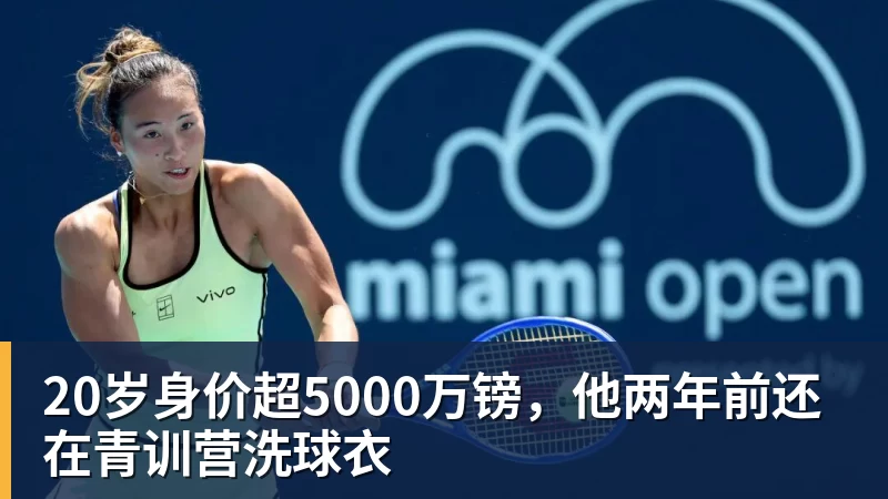 20岁身价超5000万镑,他两年前还在青训营洗球衣 20岁身价超5000万镑,他两年前还在青训营洗球衣
