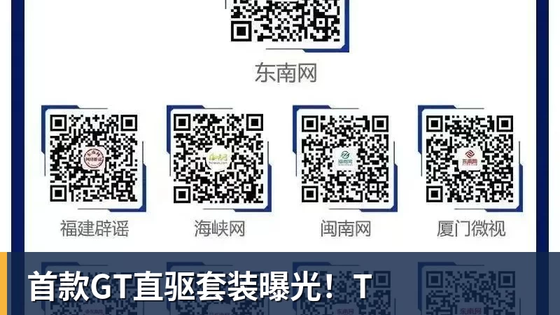 首款GT直驱套装曝光!T 首款GT直驱套装曝光!T