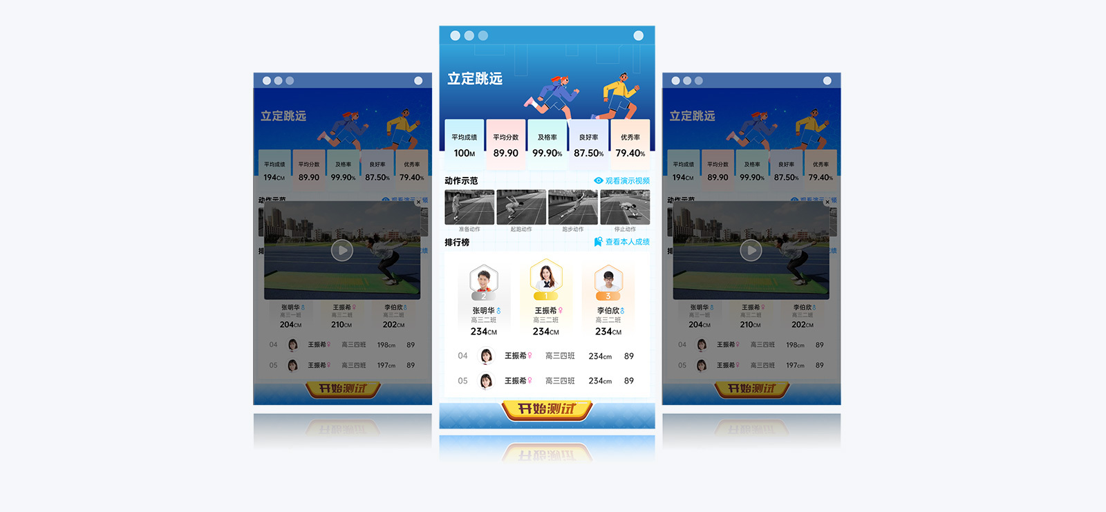 边缘计算平台 | 智慧体育终端小屏展示系统 - 金年会体育