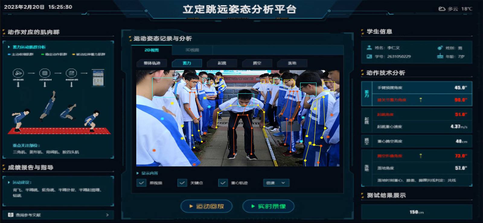 边缘计算平台 | 智慧体育助教系统 - 金年会体育